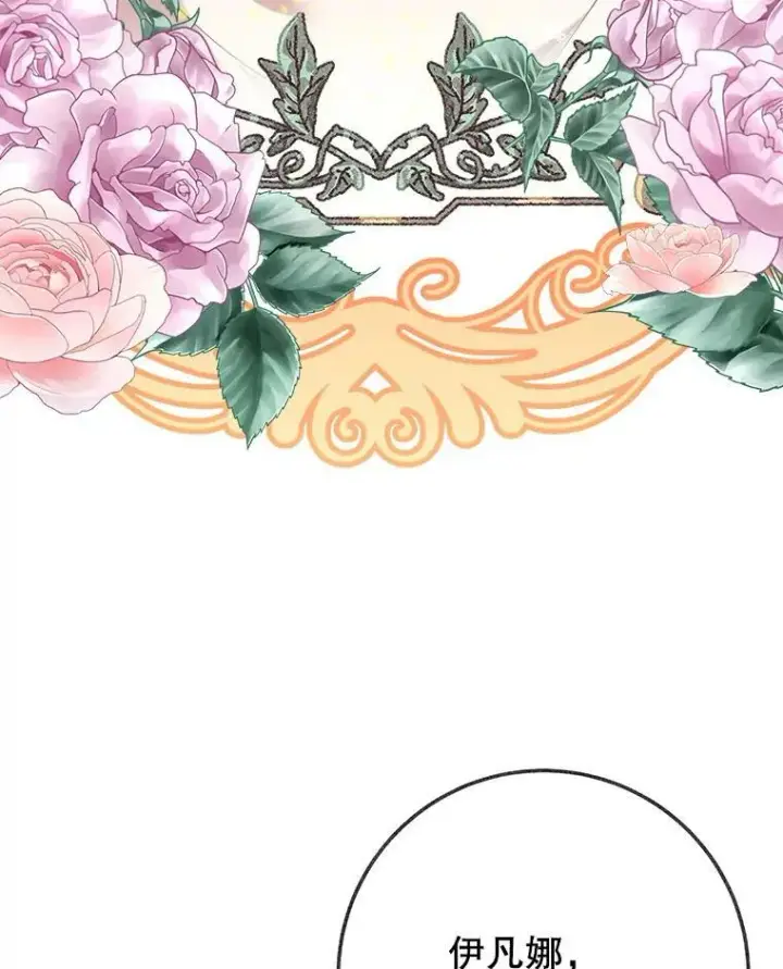 漫画《未来每步都是花路》57.教训恶人第8张图