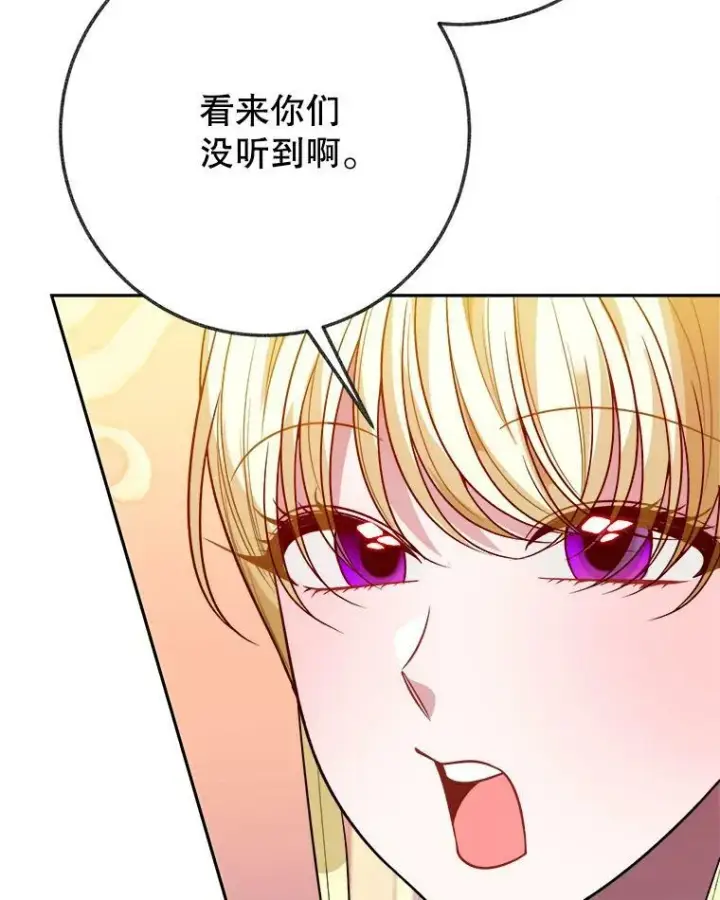 漫画《未来每步都是花路》57.教训恶人第90张图