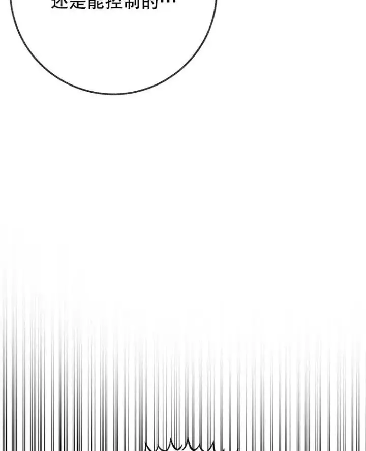 漫画《未来每步都是花路》58.埃里希的能力第104张图