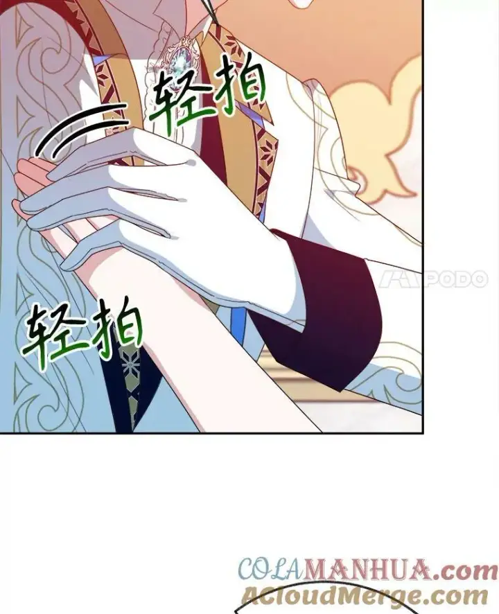 漫画《未来每步都是花路》58.埃里希的能力第109张图