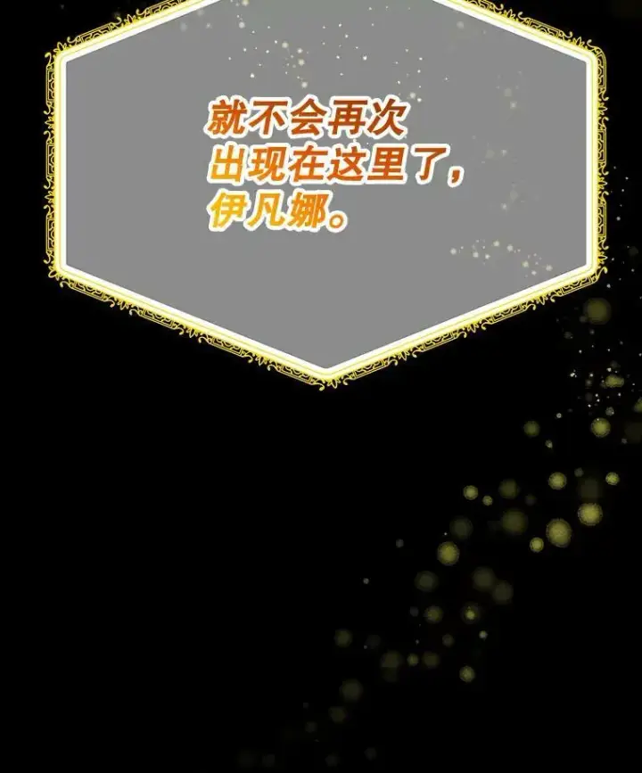 漫画《未来每步都是花路》58.埃里希的能力第126张图