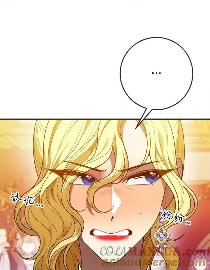 漫画《未来每步都是花路》58.埃里希的能力第13张图