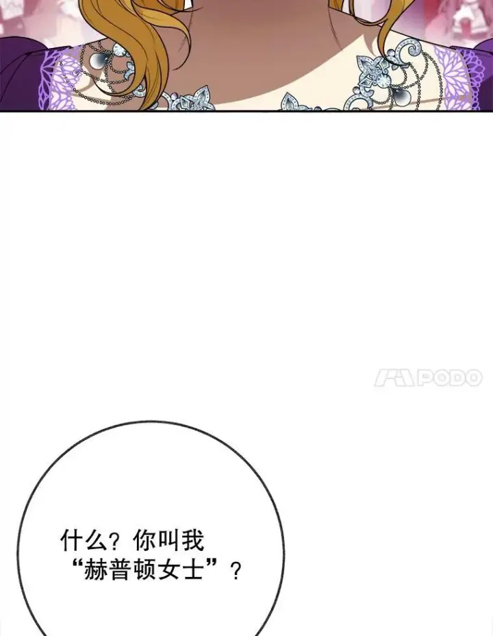 漫画《未来每步都是花路》58.埃里希的能力第14张图