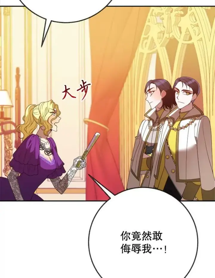 漫画《未来每步都是花路》58.埃里希的能力第15张图