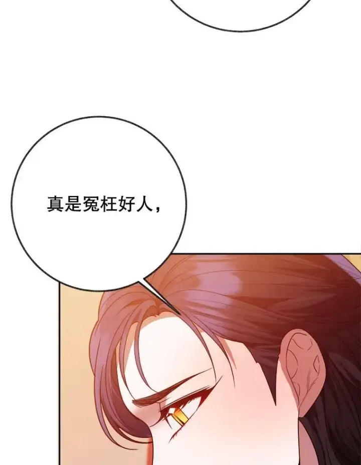 漫画《未来每步都是花路》58.埃里希的能力第16张图