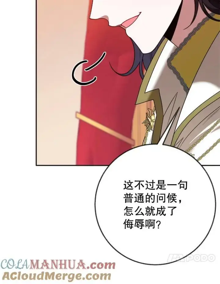 漫画《未来每步都是花路》58.埃里希的能力第17张图