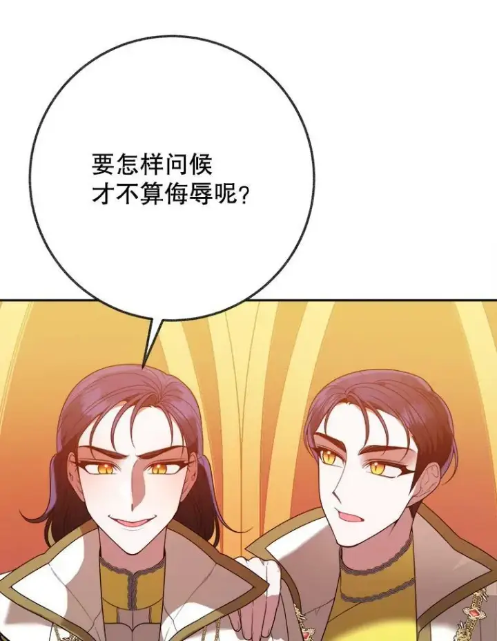 漫画《未来每步都是花路》58.埃里希的能力第18张图