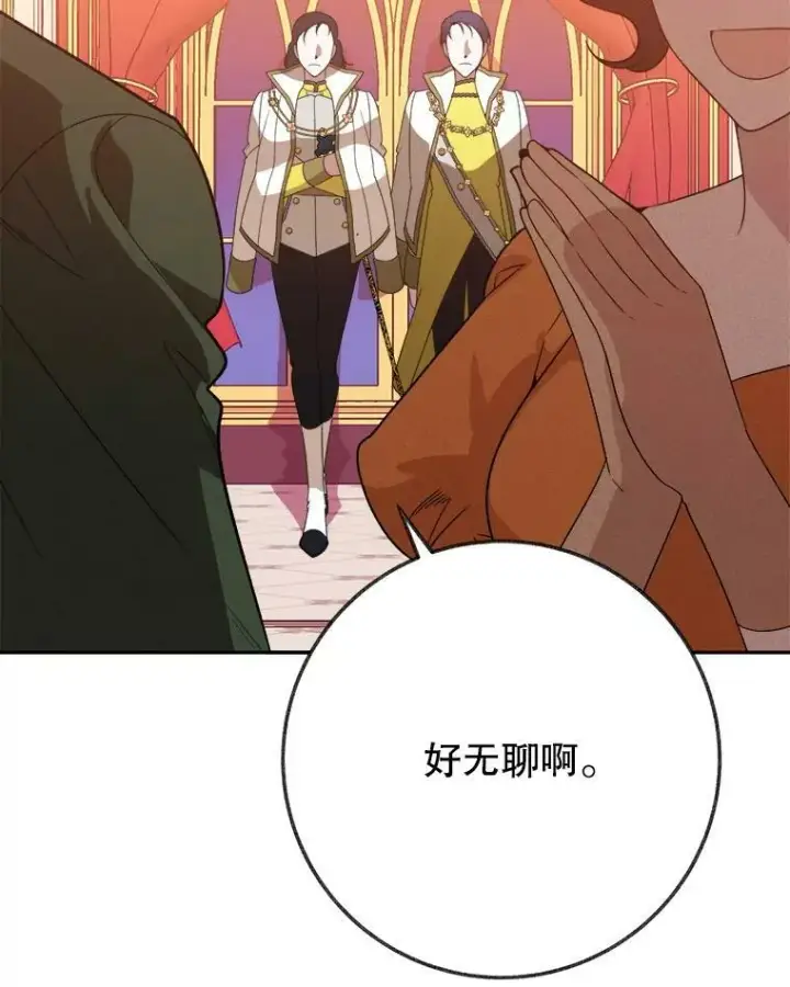漫画《未来每步都是花路》58.埃里希的能力第2张图