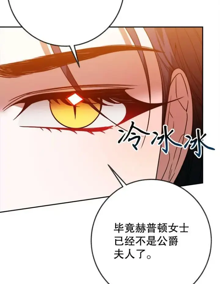 漫画《未来每步都是花路》58.埃里希的能力第20张图