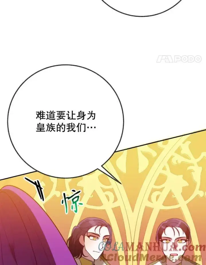 漫画《未来每步都是花路》58.埃里希的能力第21张图