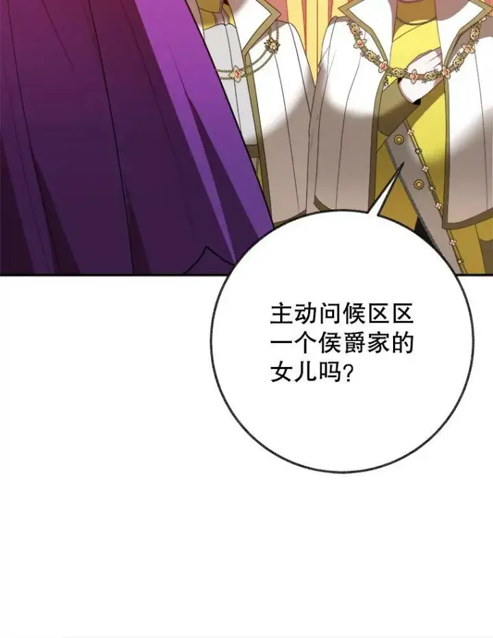 漫画《未来每步都是花路》58.埃里希的能力第22张图