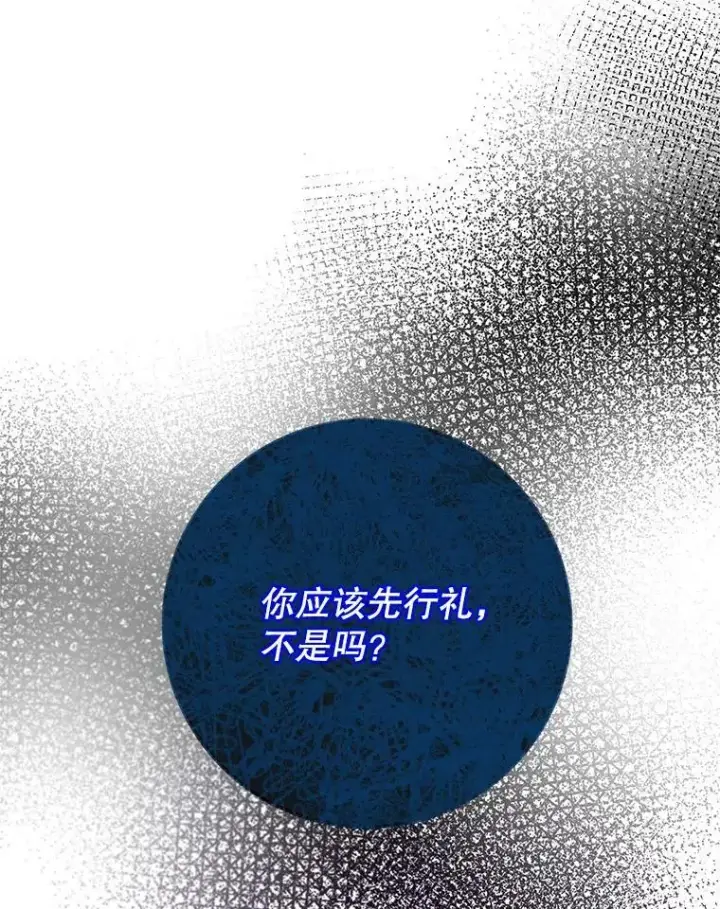 漫画《未来每步都是花路》58.埃里希的能力第23张图