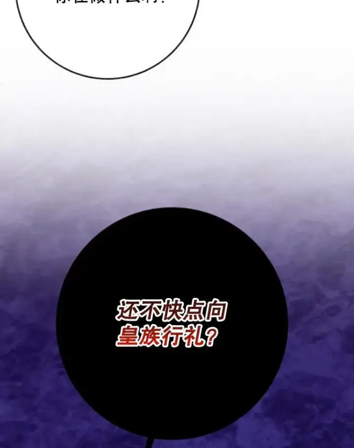 漫画《未来每步都是花路》58.埃里希的能力第26张图