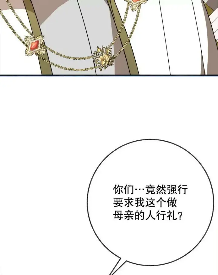 漫画《未来每步都是花路》58.埃里希的能力第28张图