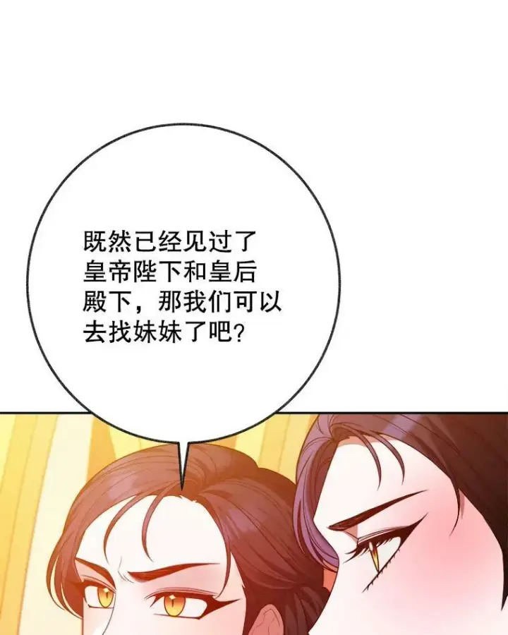 漫画《未来每步都是花路》58.埃里希的能力第3张图