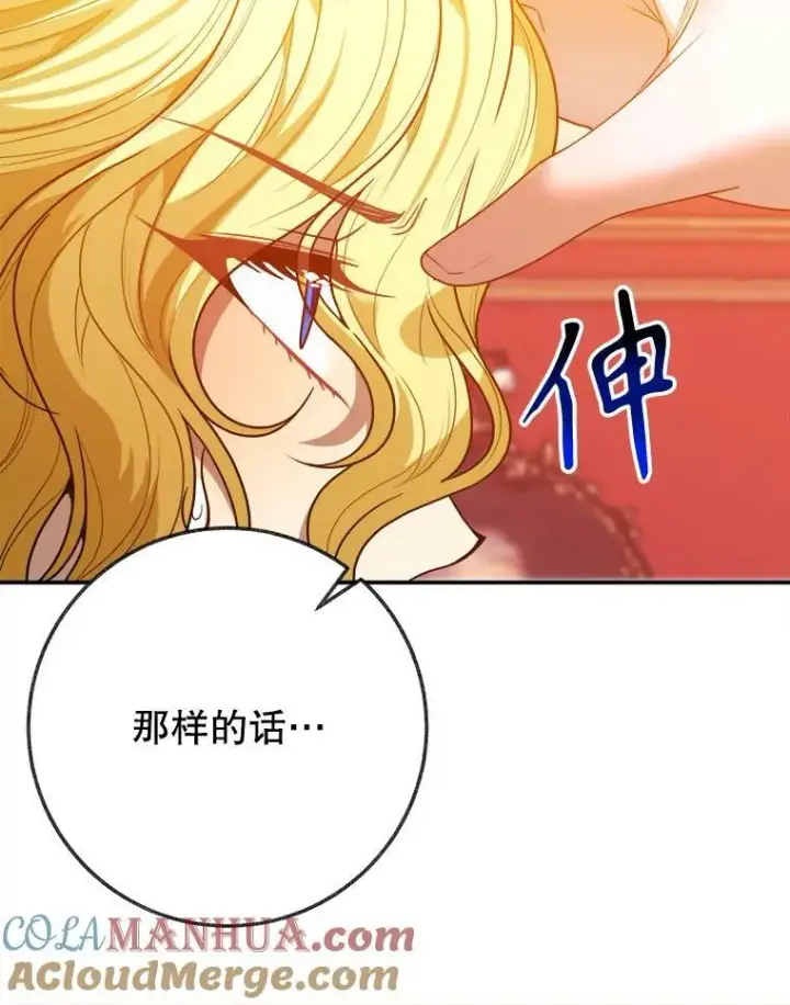 漫画《未来每步都是花路》58.埃里希的能力第33张图