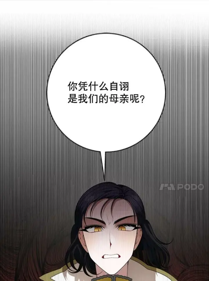 漫画《未来每步都是花路》58.埃里希的能力第34张图