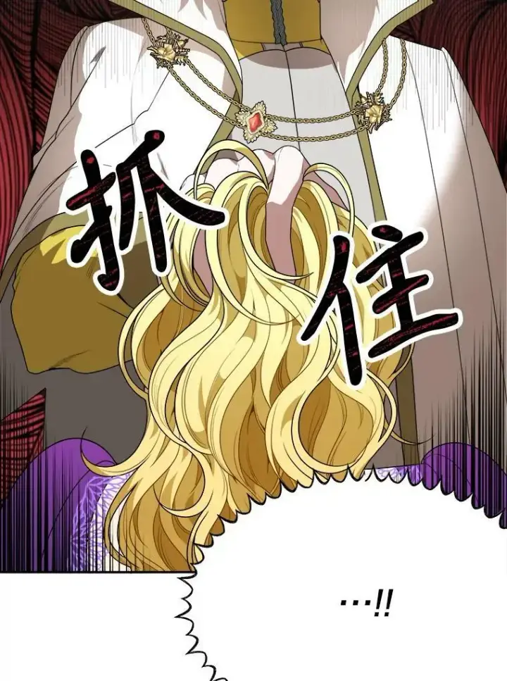 漫画《未来每步都是花路》58.埃里希的能力第35张图