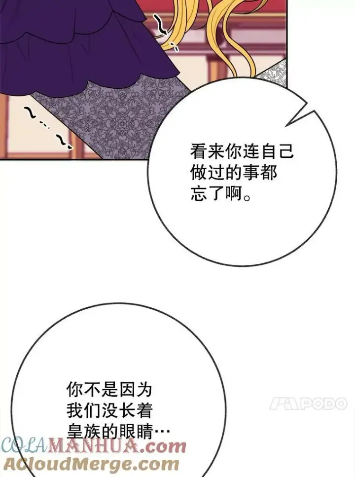 漫画《未来每步都是花路》58.埃里希的能力第37张图