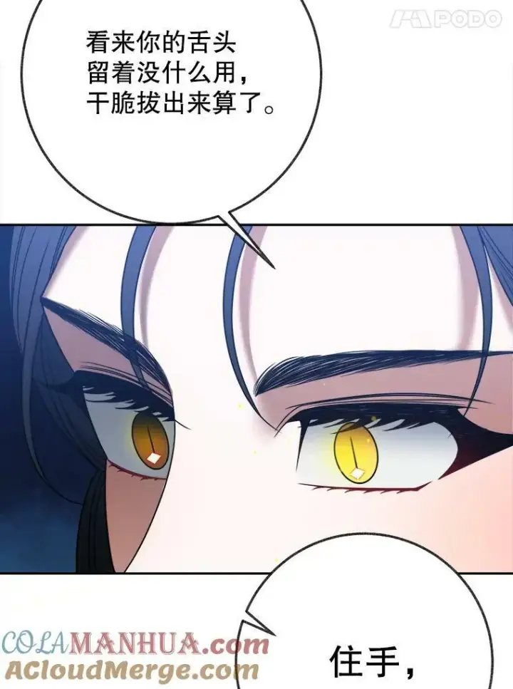 漫画《未来每步都是花路》58.埃里希的能力第41张图