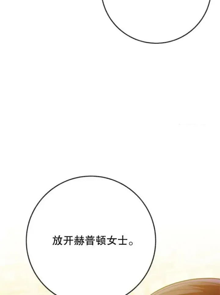 漫画《未来每步都是花路》58.埃里希的能力第42张图