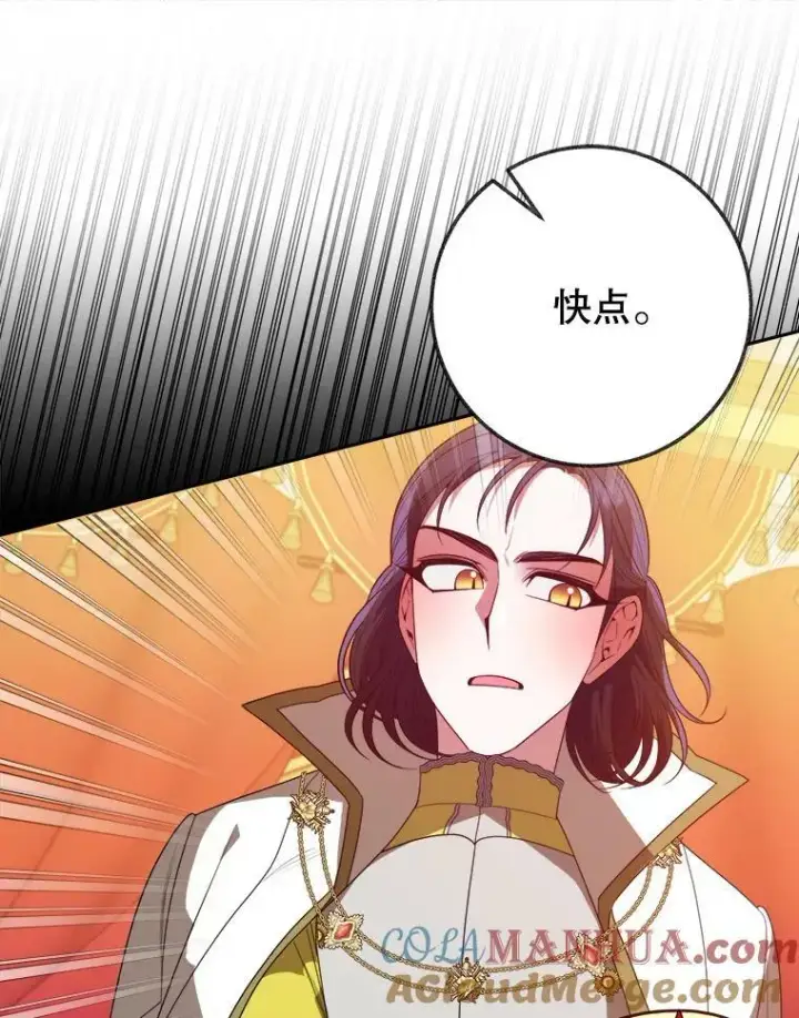 漫画《未来每步都是花路》58.埃里希的能力第45张图