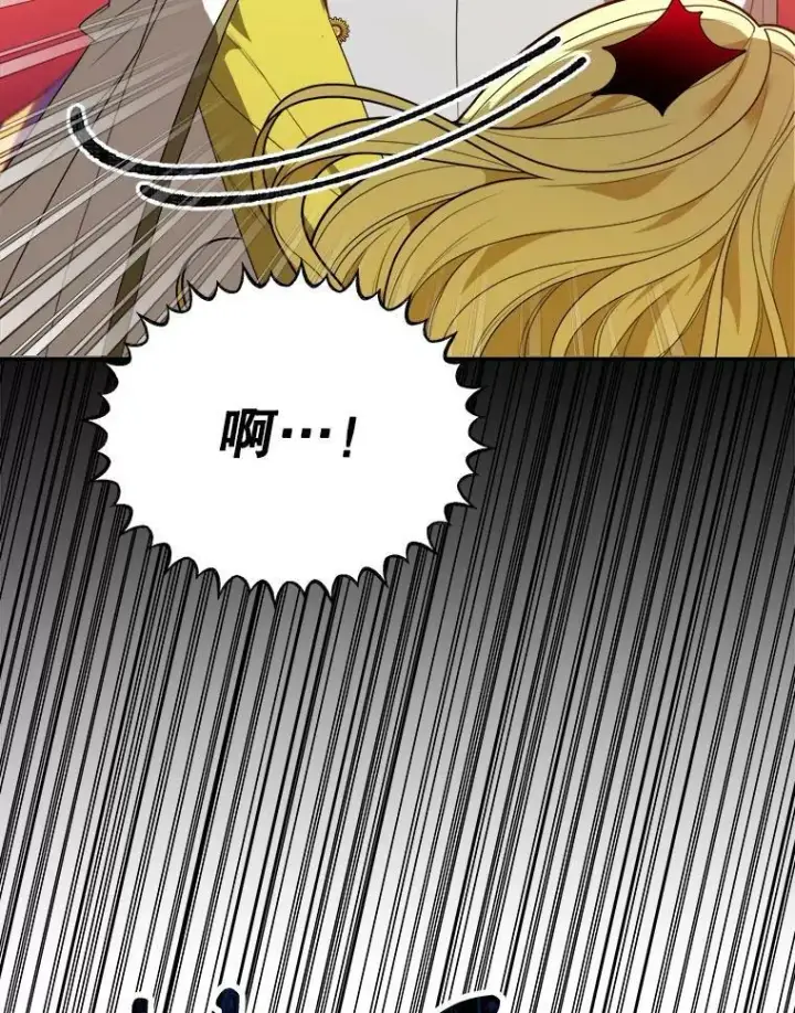 漫画《未来每步都是花路》58.埃里希的能力第46张图