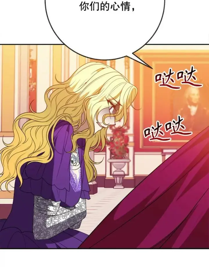 漫画《未来每步都是花路》58.埃里希的能力第48张图