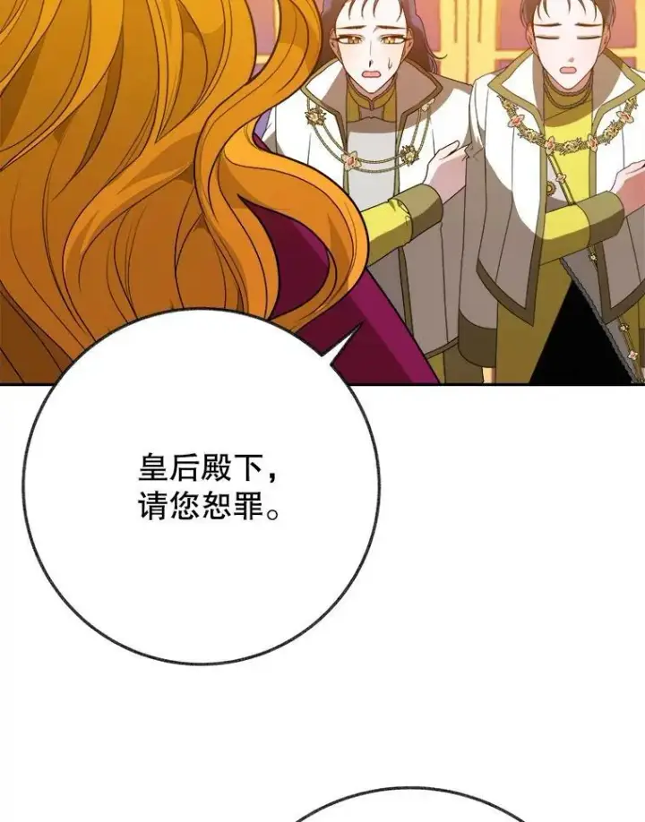 漫画《未来每步都是花路》58.埃里希的能力第52张图