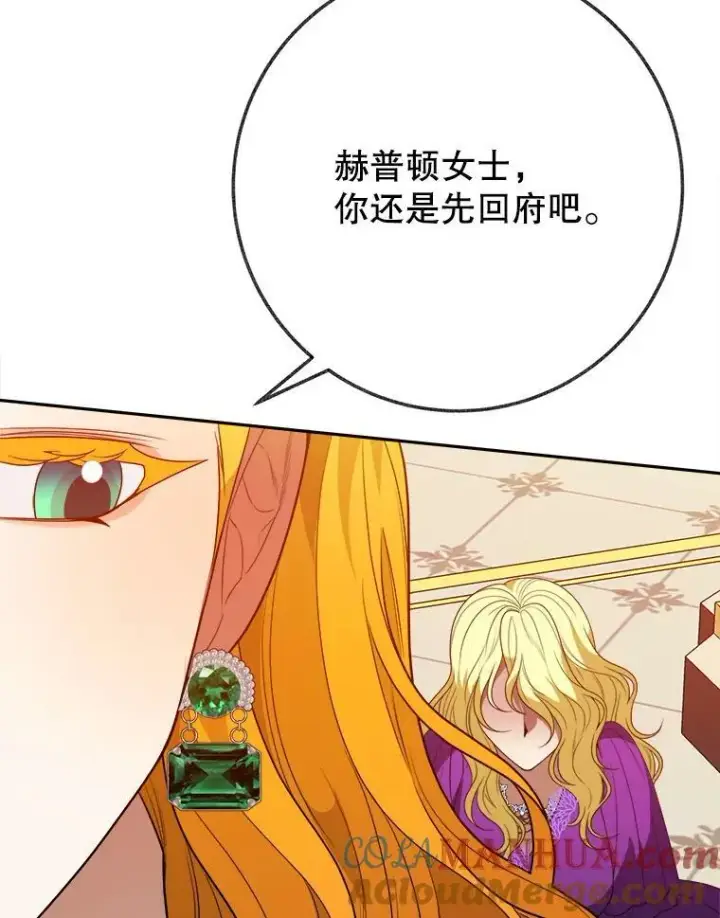漫画《未来每步都是花路》58.埃里希的能力第53张图