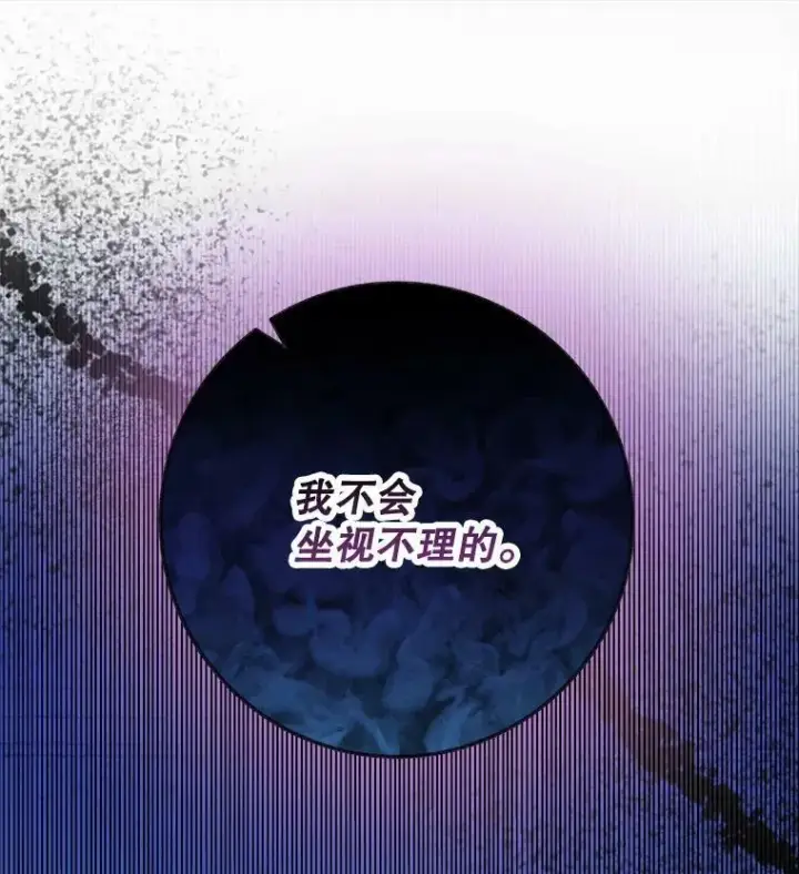 漫画《未来每步都是花路》58.埃里希的能力第55张图