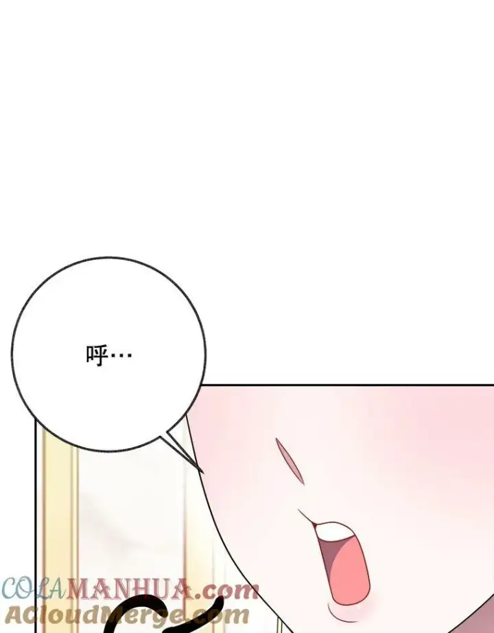 漫画《未来每步都是花路》58.埃里希的能力第61张图