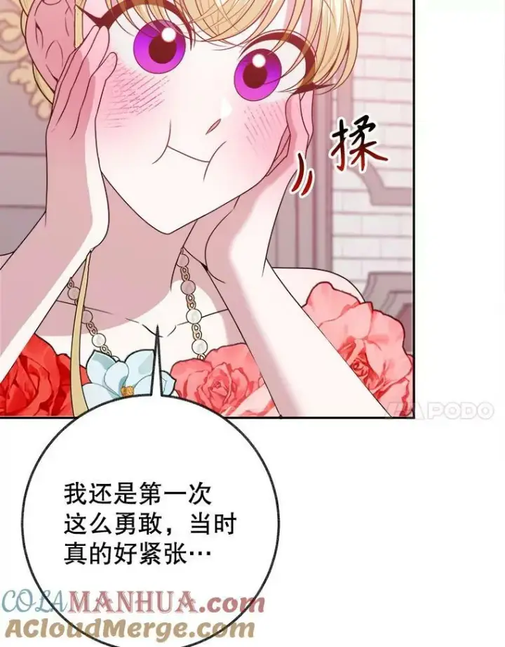 漫画《未来每步都是花路》58.埃里希的能力第65张图