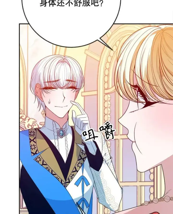 漫画《未来每步都是花路》58.埃里希的能力第72张图