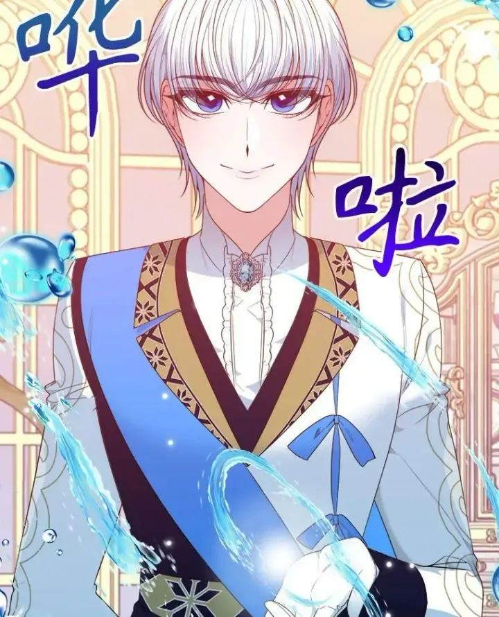 漫画《未来每步都是花路》58.埃里希的能力第76张图
