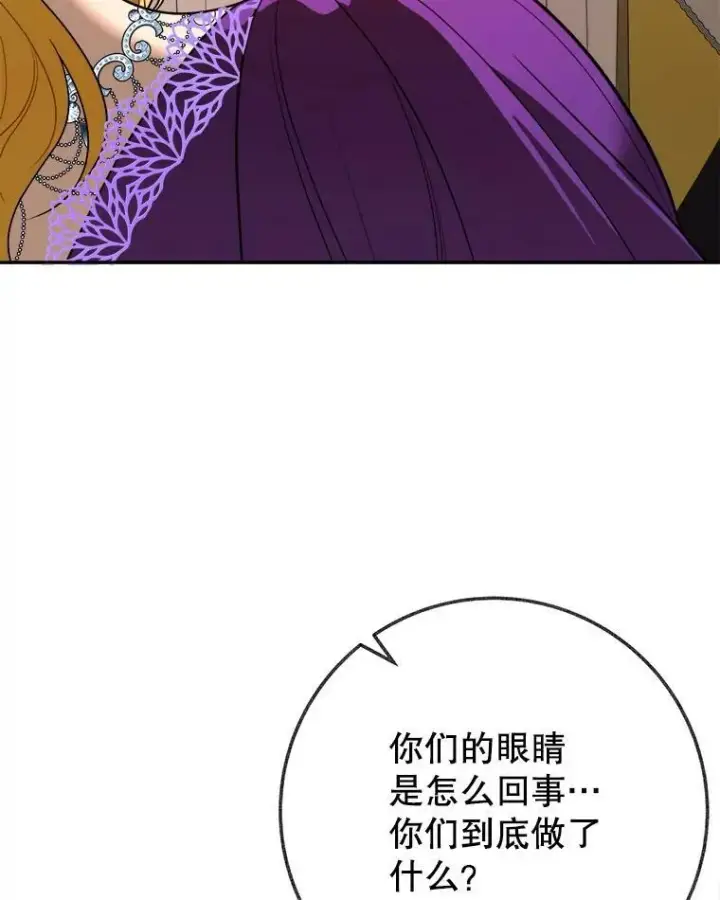 漫画《未来每步都是花路》58.埃里希的能力第8张图