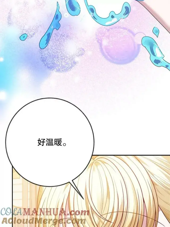 漫画《未来每步都是花路》58.埃里希的能力第81张图