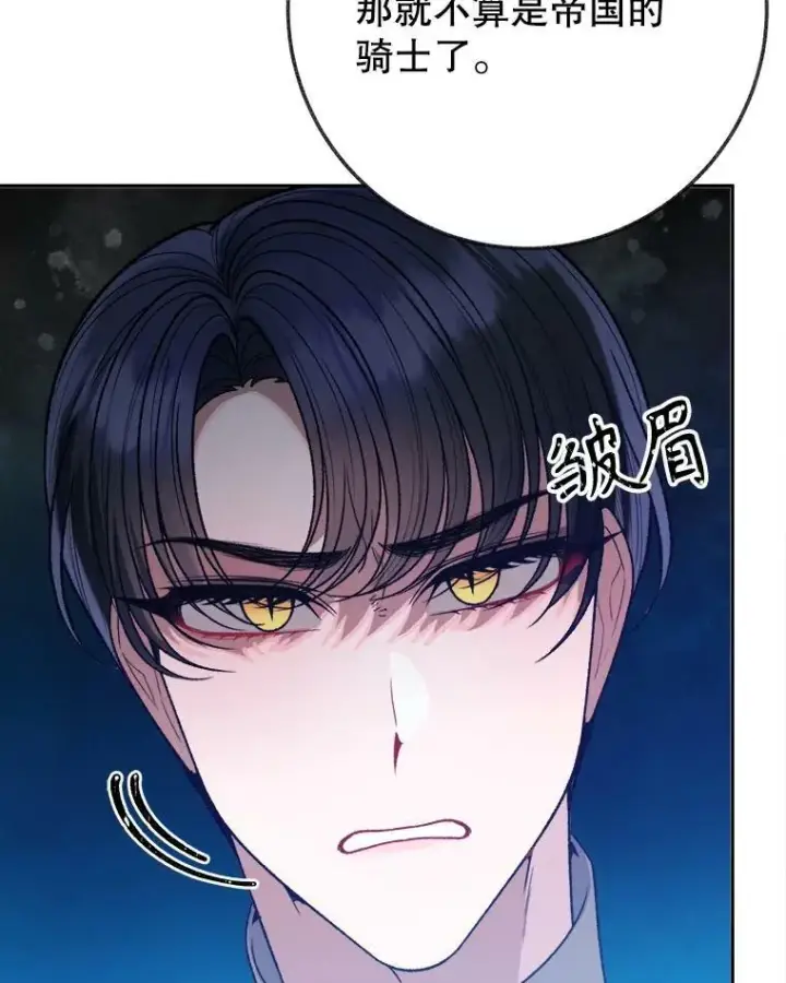 漫画《未来每步都是花路》59.受邀进宫第100张图