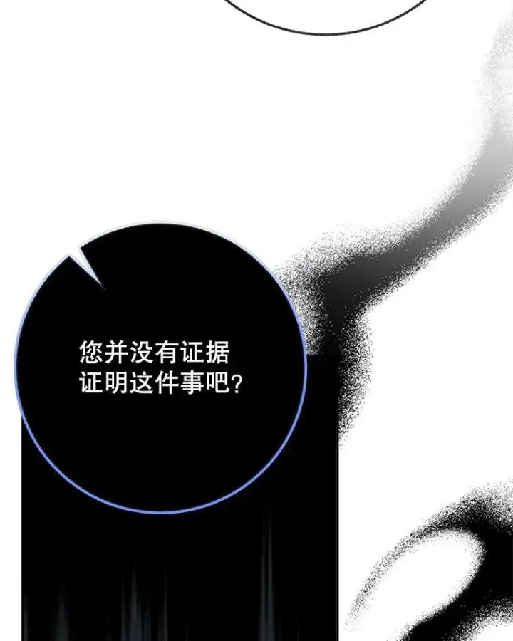 漫画《未来每步都是花路》59.受邀进宫第104张图