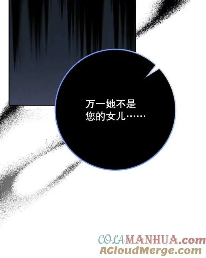 漫画《未来每步都是花路》59.受邀进宫第105张图