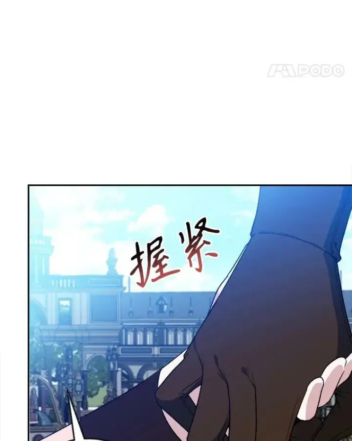漫画《未来每步都是花路》59.受邀进宫第106张图