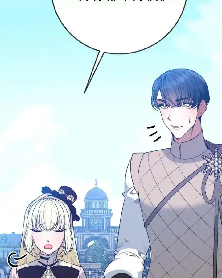 漫画《未来每步都是花路》59.受邀进宫第108张图