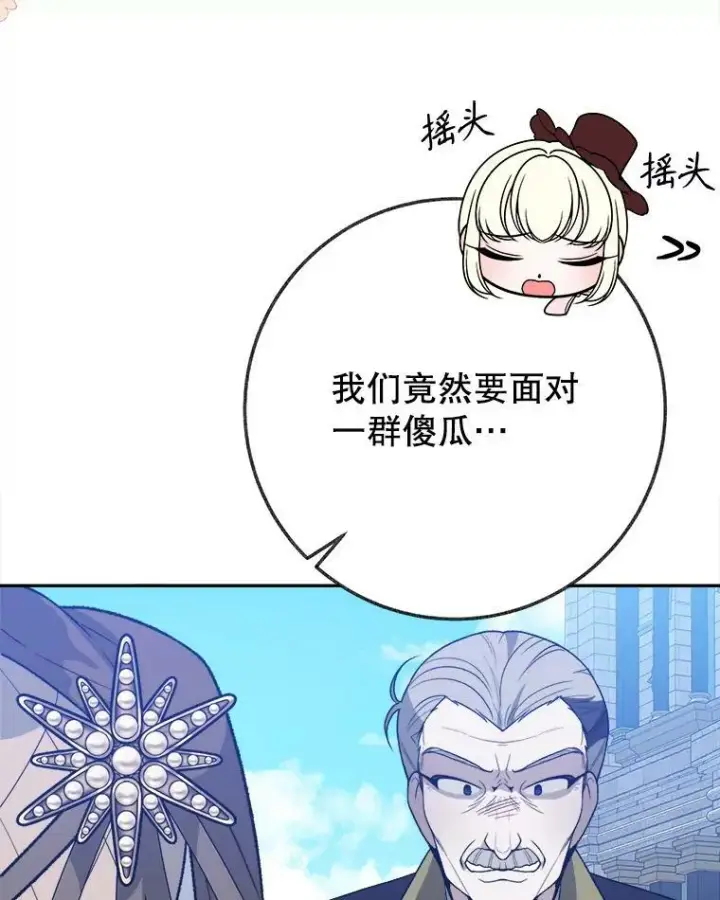 漫画《未来每步都是花路》59.受邀进宫第114张图