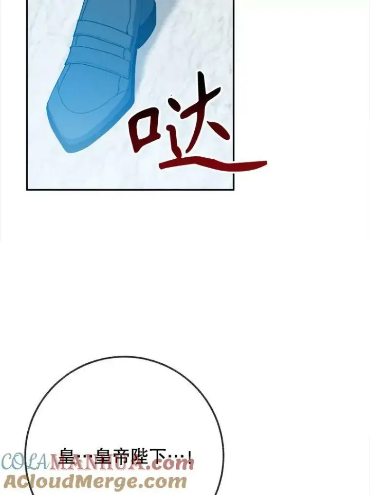 漫画《未来每步都是花路》59.受邀进宫第117张图