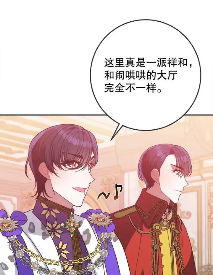 漫画《未来每步都是花路》59.受邀进宫第12张图