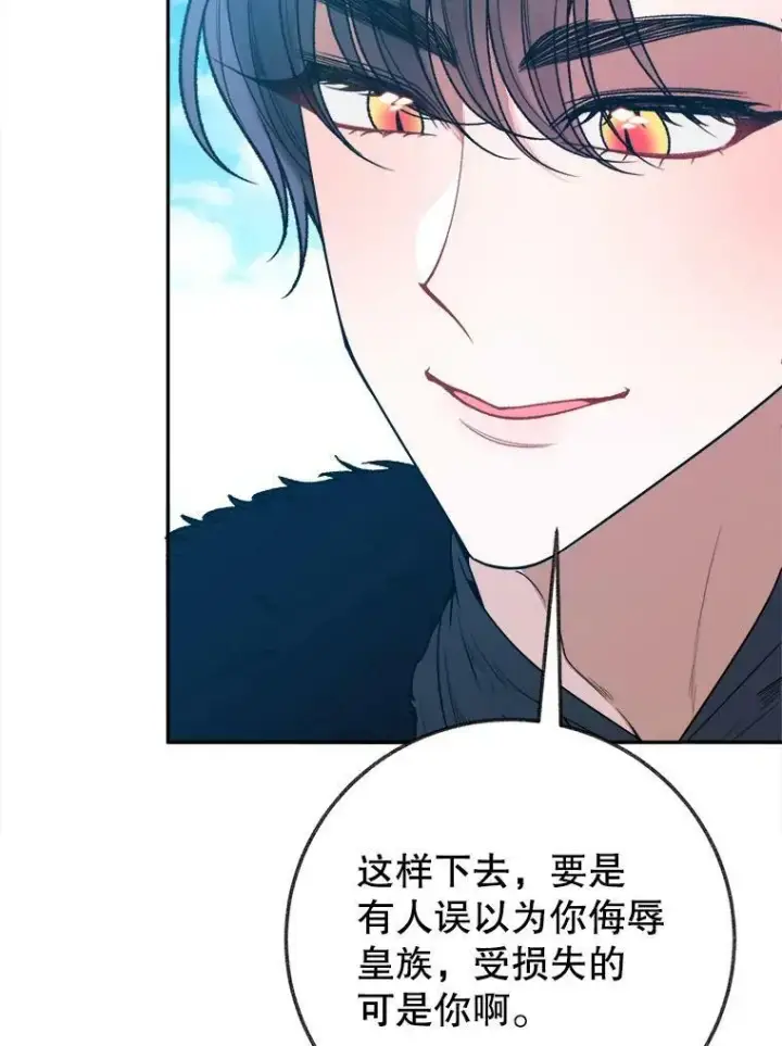 漫画《未来每步都是花路》59.受邀进宫第120张图