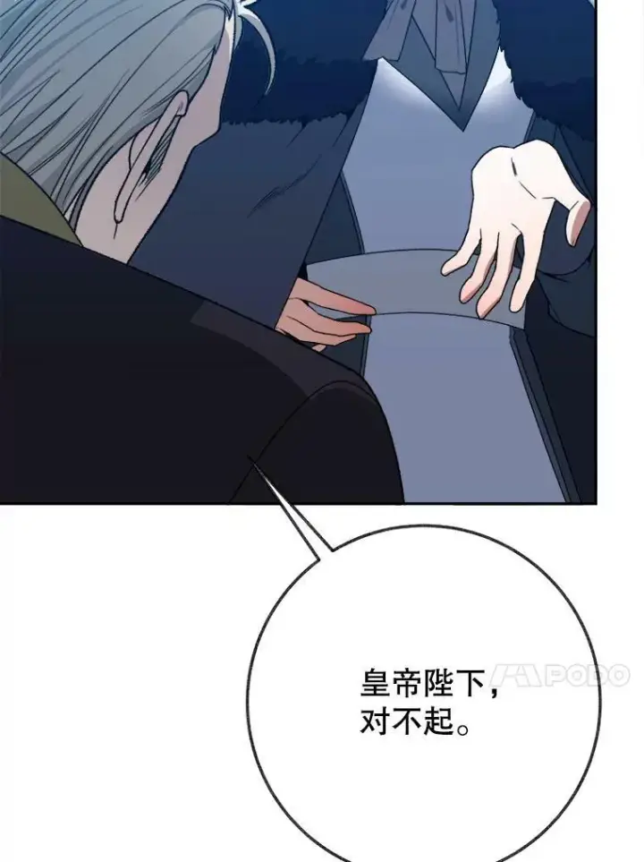 漫画《未来每步都是花路》59.受邀进宫第122张图