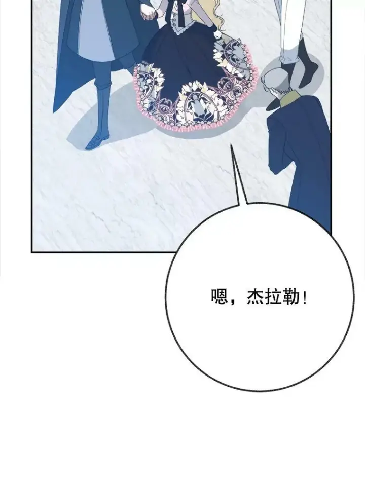 漫画《未来每步都是花路》59.受邀进宫第124张图