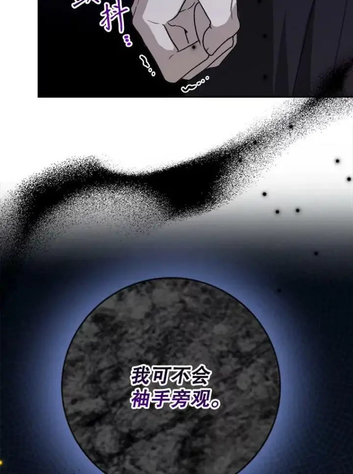 漫画《未来每步都是花路》59.受邀进宫第130张图