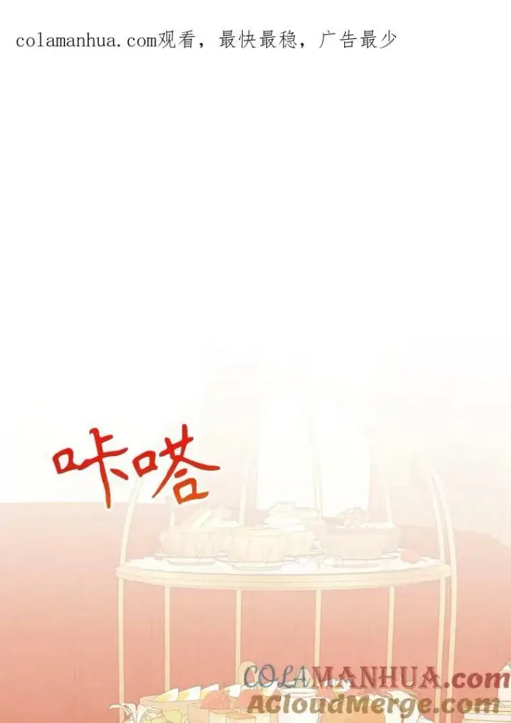 漫画《未来每步都是花路》59.受邀进宫第135张图